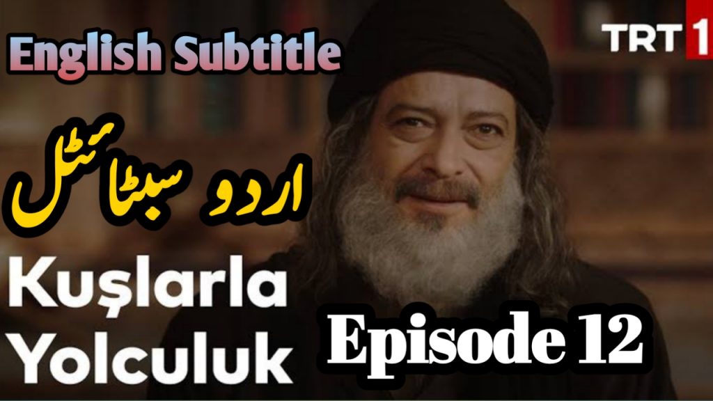Kuslarla Yolculuk Episode 12 With ( English | Urdu ) Subtitle