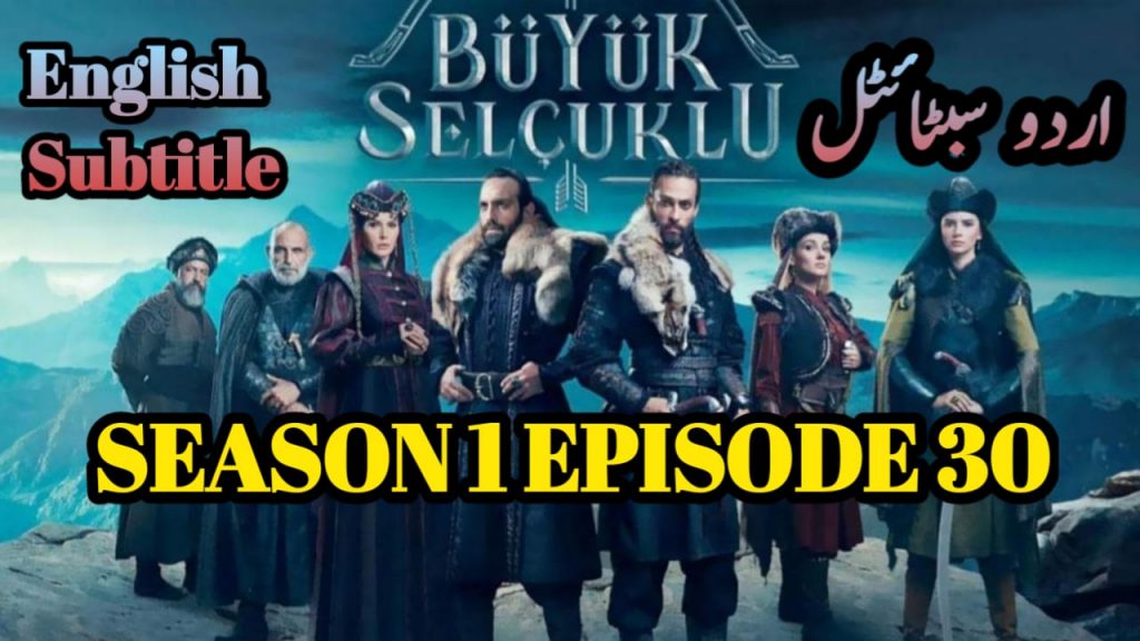 Uyanis Buyuk Selcuklu Episode 30 Urdu & English Subtitles ( Great Seljuks )
