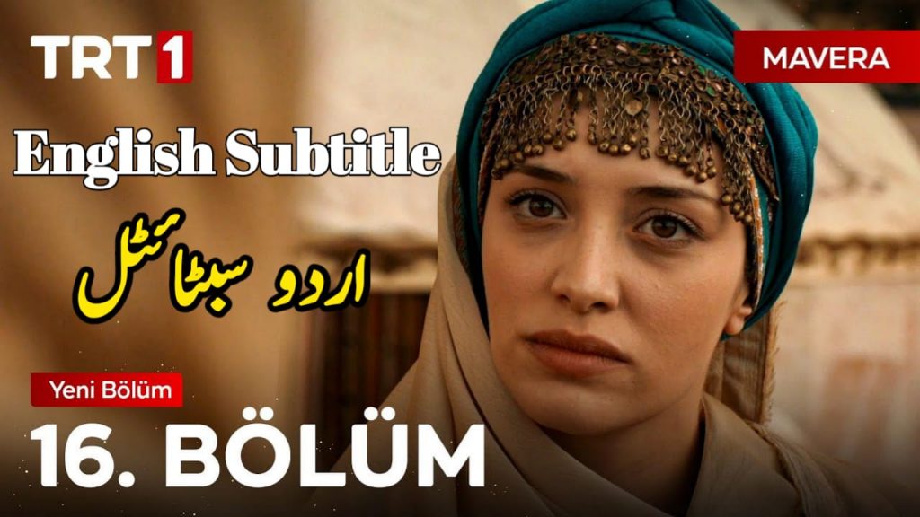 Mavera Episode 16 English & Urdu Subtitles Free of Cost