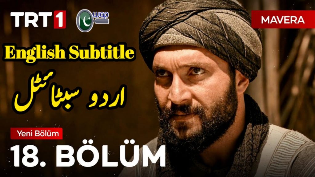 Mavera Episode 18 English & Urdu Subtitles Free of Cost