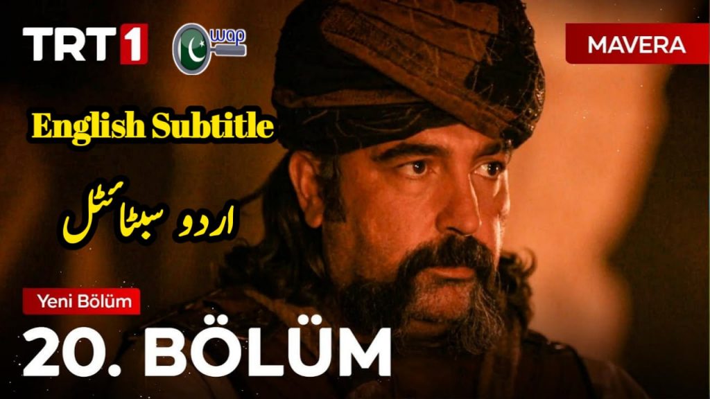 Mavera Episode 20 English & Urdu Subtitles Free of Cost