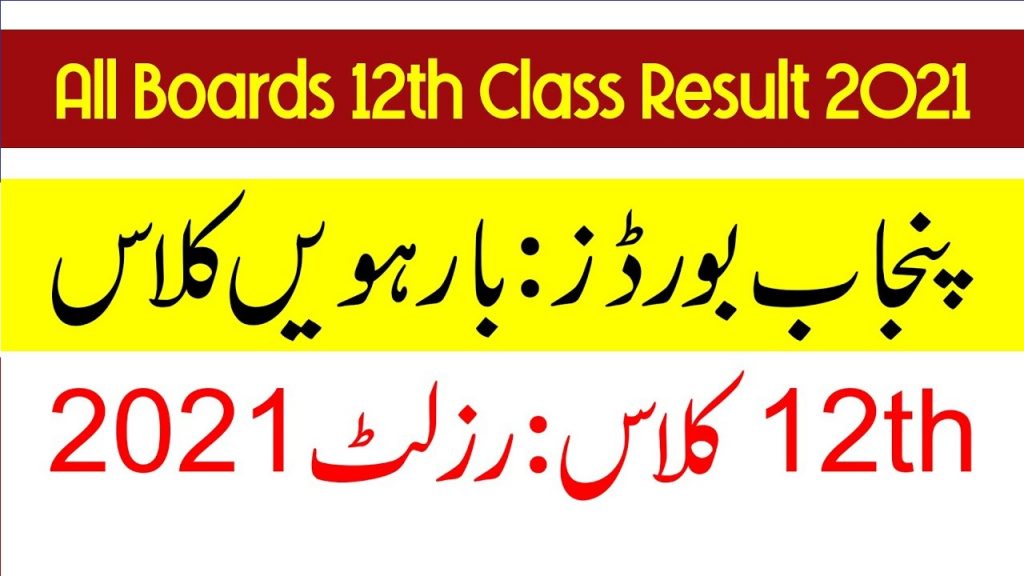 12 Class Result 2021 Rawalpindi Board Check Now Free || 2nd year result 2021 all boards