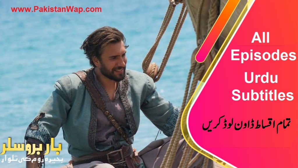 Barbarossa Urdu Subtitles All Episodes Free