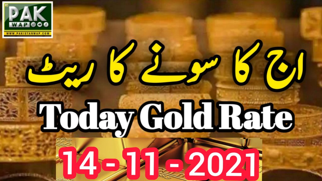 Gold Rate Today – Today Gold Price in Pakistan On 14 November 2021