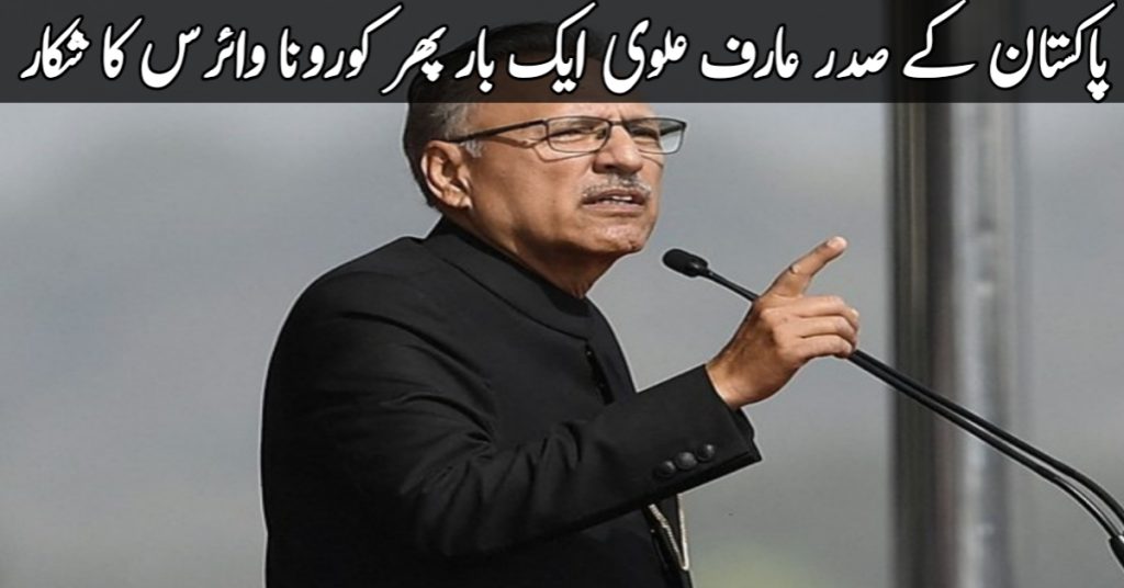 Arif Ali has once again contracted the corona virus