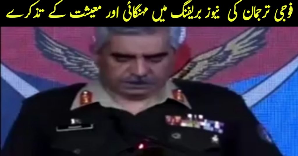 briefing mentions inflation and the economy