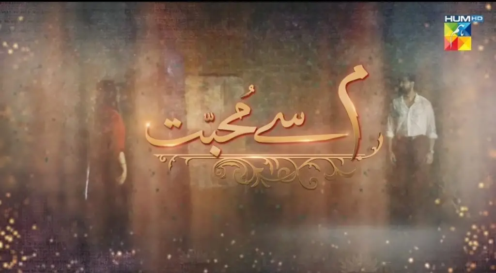 Hum TV's Meem Se Mohabbat teaser sparks excitement with star-studded cast