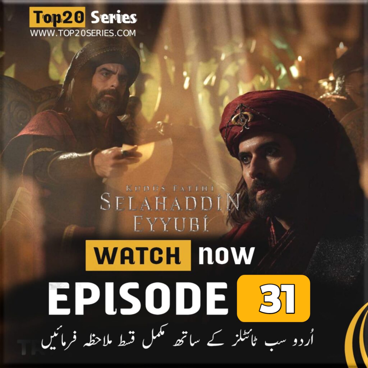 Salahuddin Ayyubi Episode 31 Urdu Subtitles & Overview