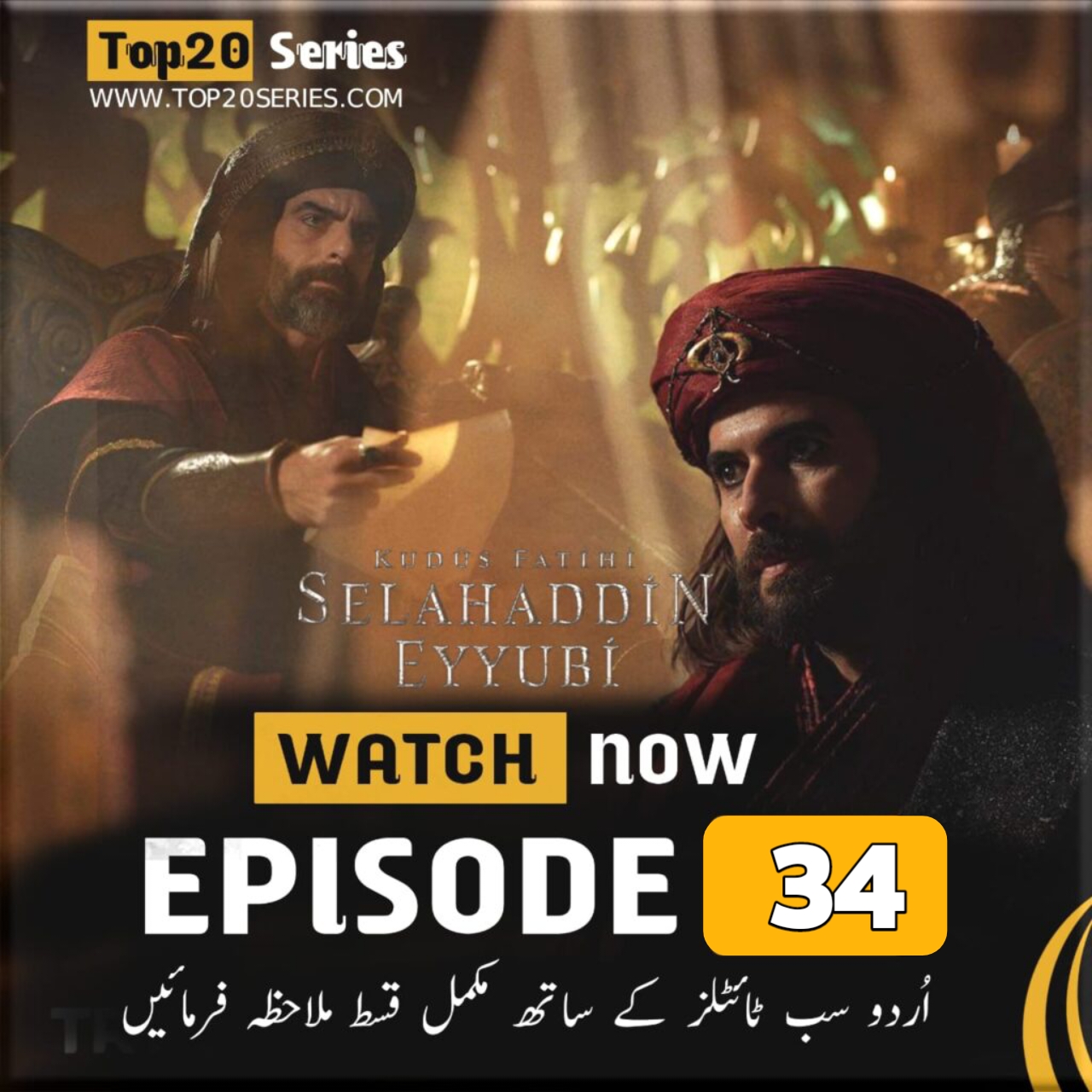 Salahuddin Ayyubi Episode 34 Urdu Subtitles & Overview